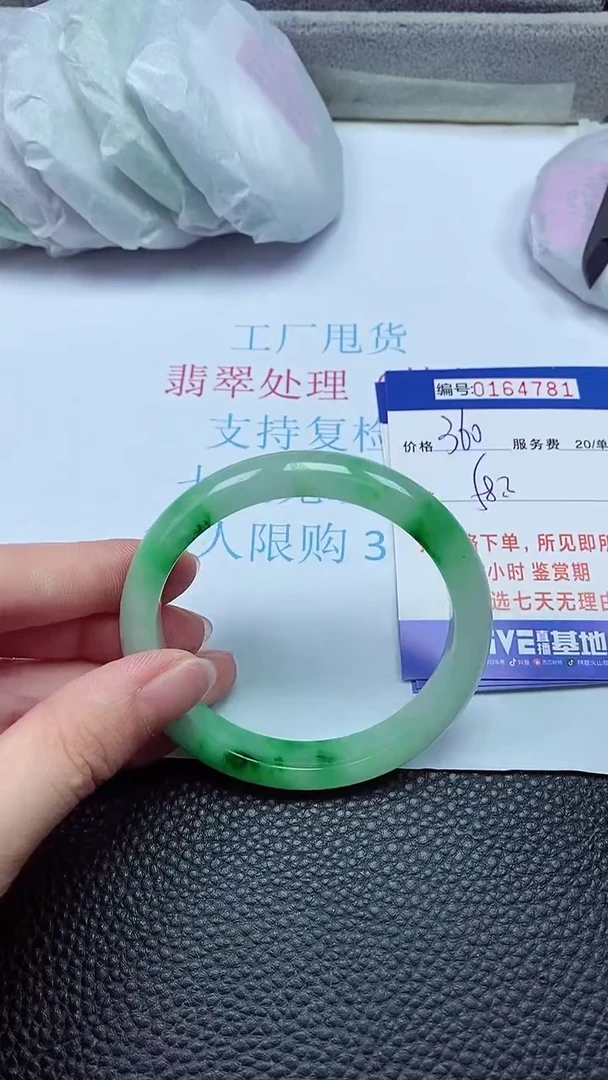 拍下以实物为准00164781