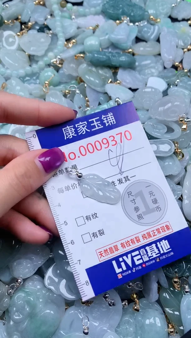 颈饰未镶嵌翡翠9370