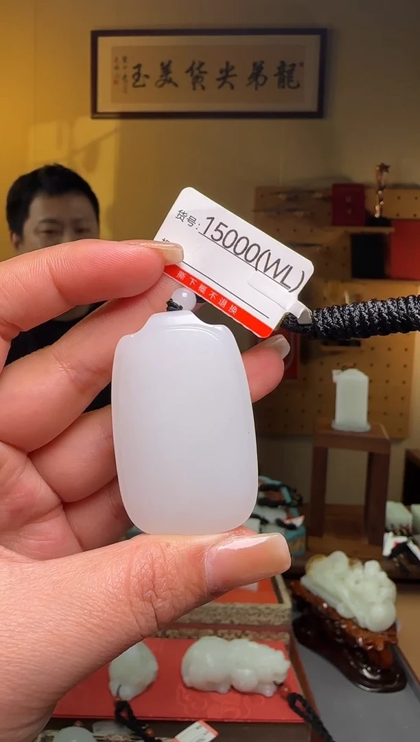 颈饰未镶嵌和田玉WL