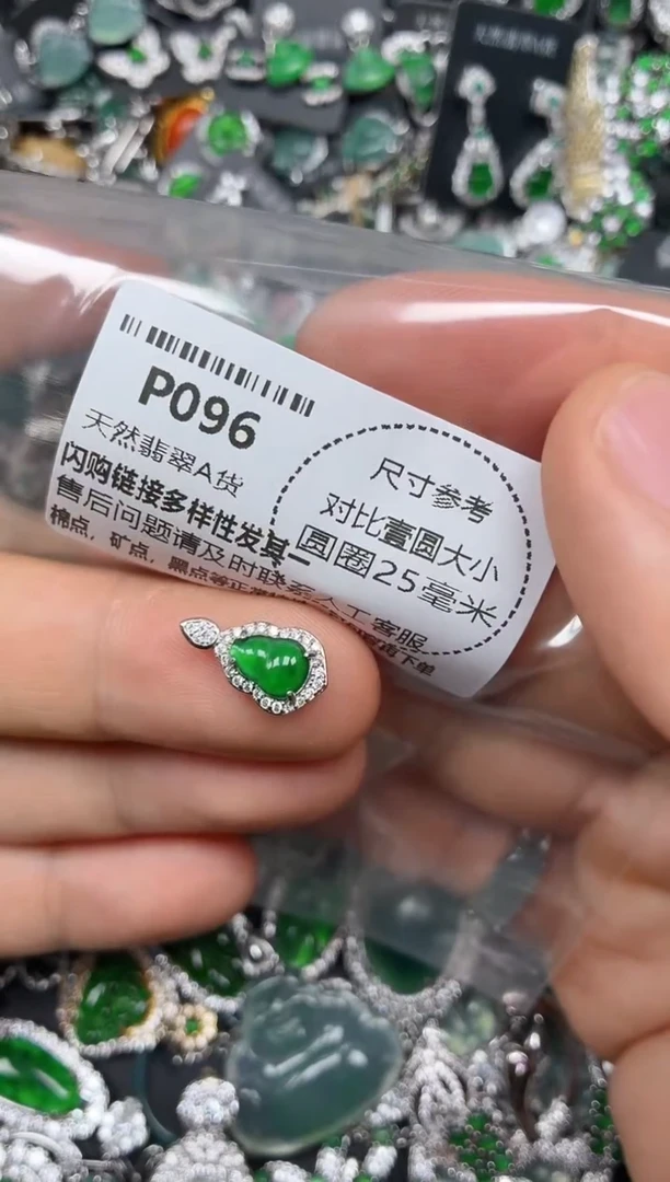 颈饰未镶嵌翡翠P096吊坠