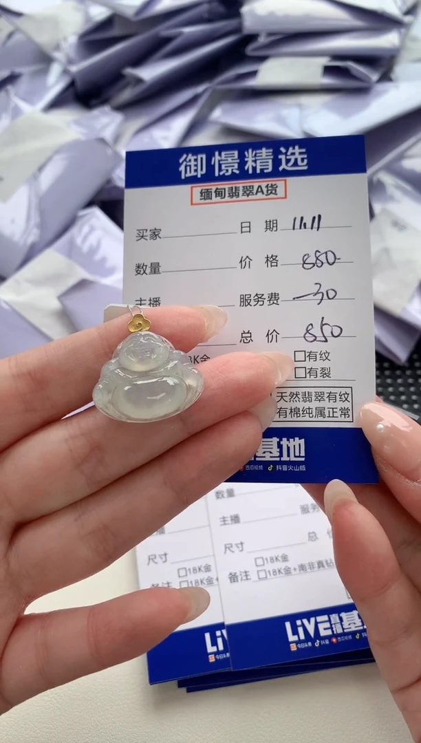 颈饰18K金镶嵌翡翠61