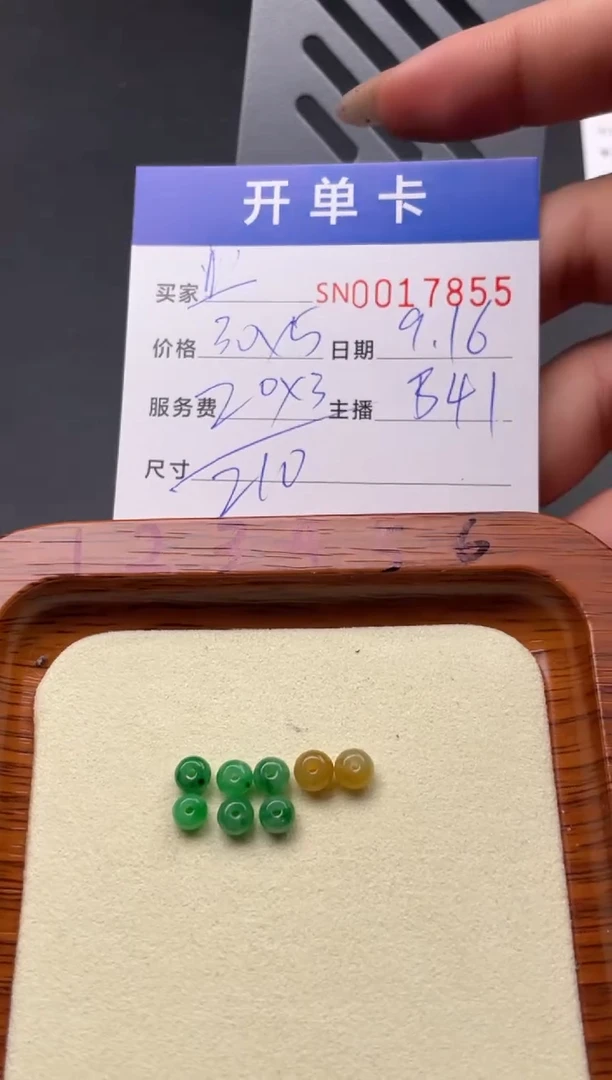 颈饰未镶嵌翡翠业**丹00017855