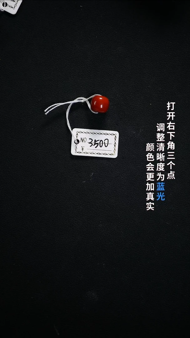 未镶嵌10.1南红玛瑙22222222
