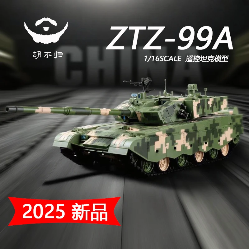 2025新款99A扭杆遥控坦克模型摆件坦克玩具