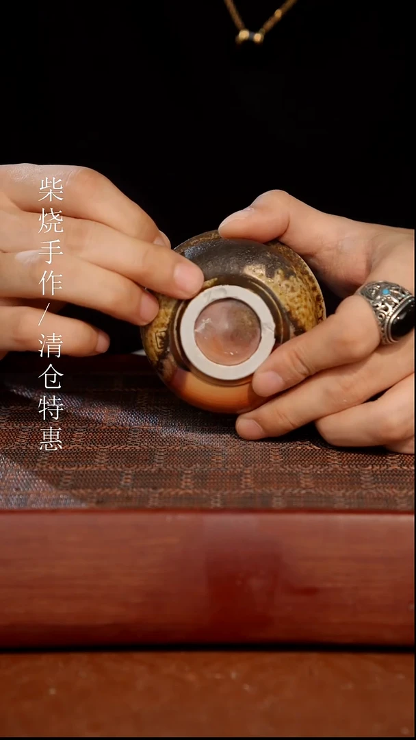 陶瓷奢瓷/瑞寅柴烧茶器（杯子）52  微瑕