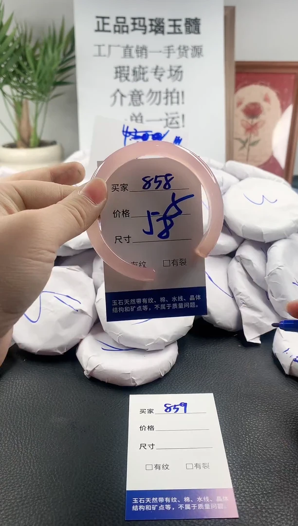 玛瑙/玉髓手镯未镶嵌858