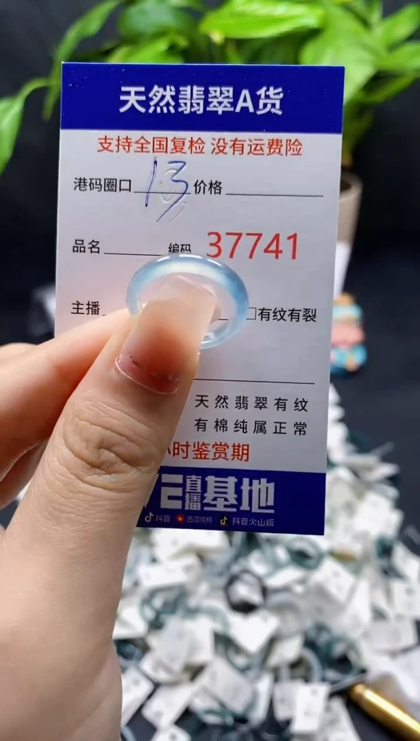 翡翠戒指未镶嵌天然A货翡翠7741