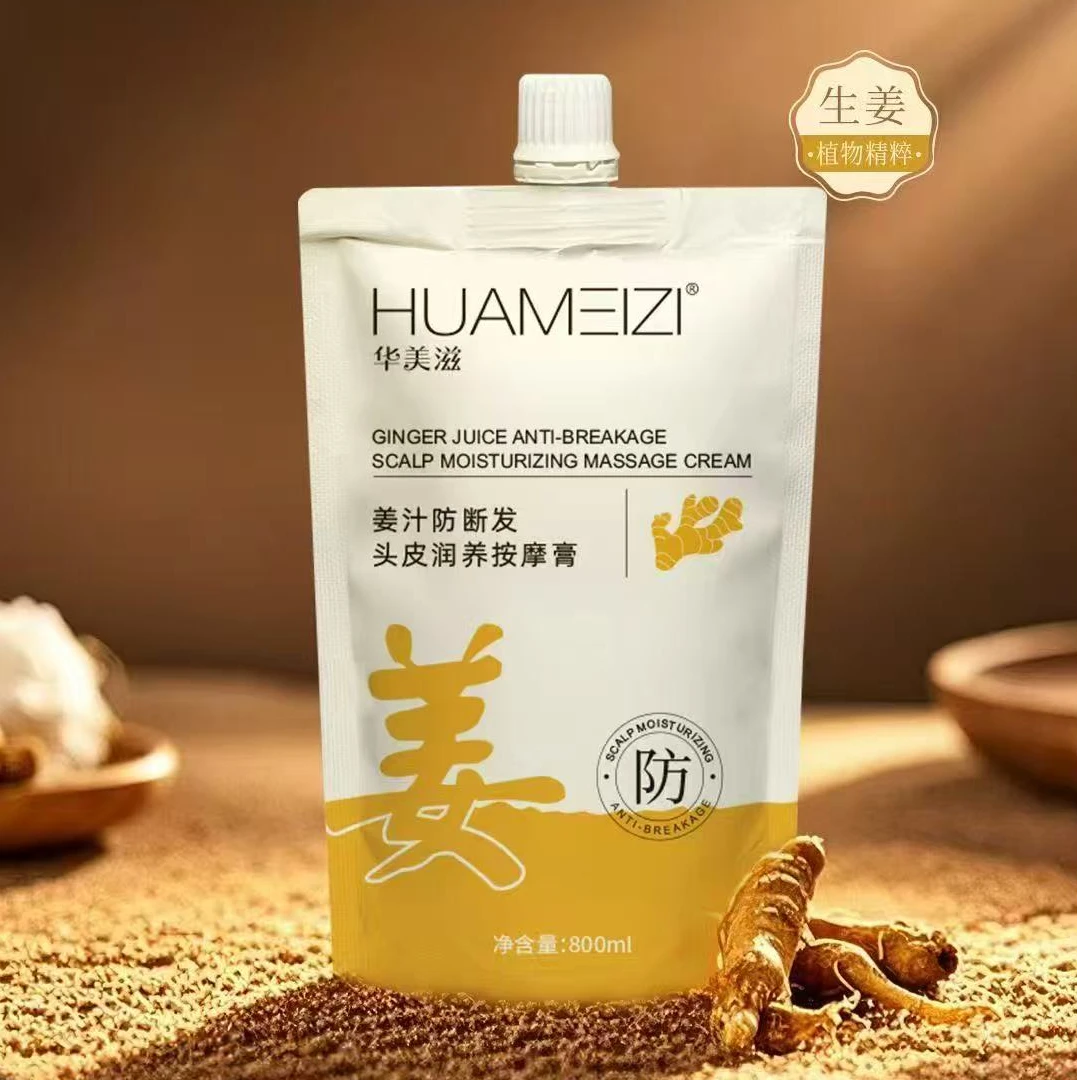 【新疆西藏包邮】姜汁防断发头皮润养按摩膏植物精粹生姜头皮养护