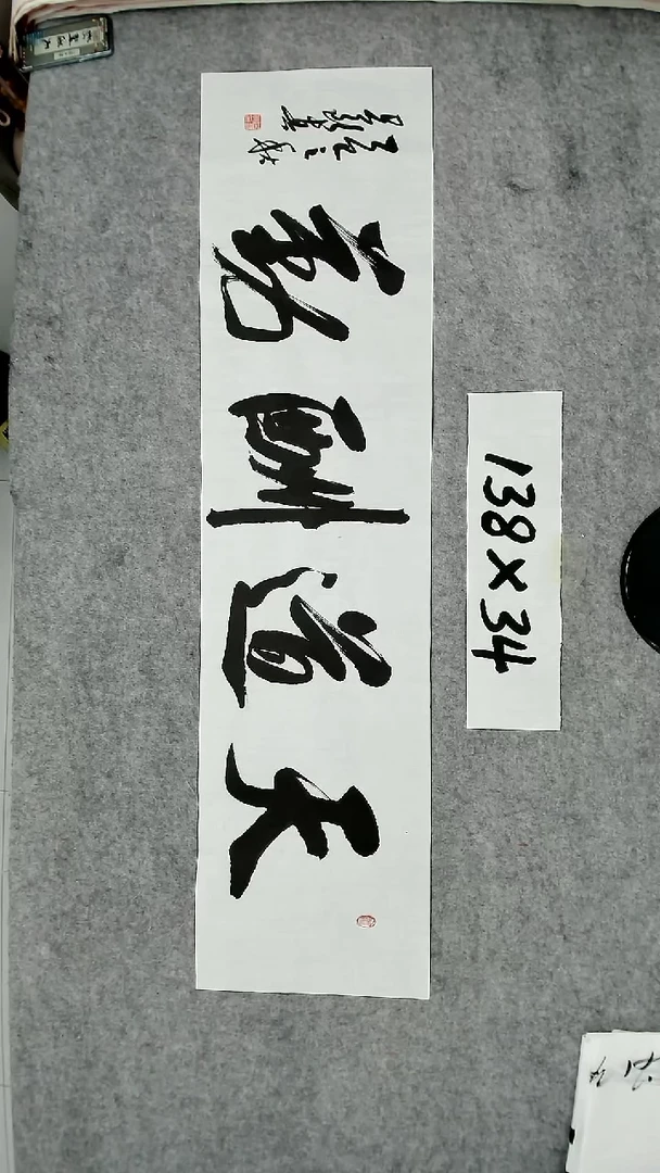 书法吕老师书法作品