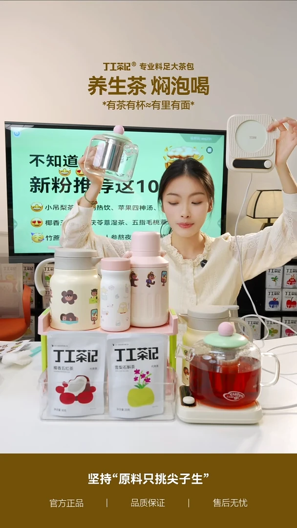 玻璃吨吨壶+加热垫+6件茶（口味下单备注