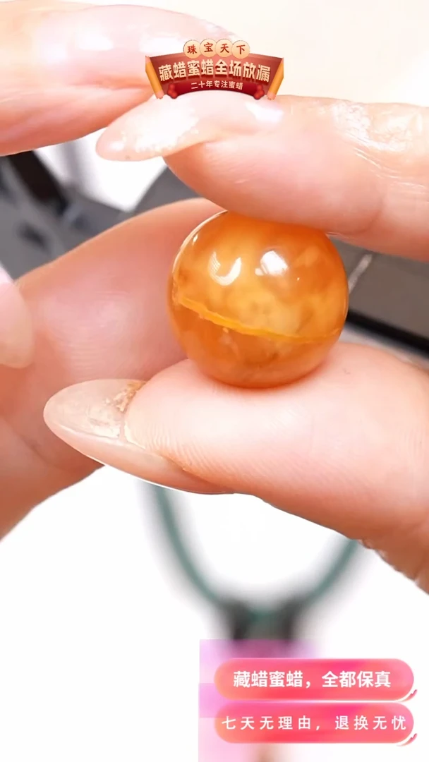 未镶嵌颈饰蜜蜡7263天然蜜蜡珠宝奇石全部保真