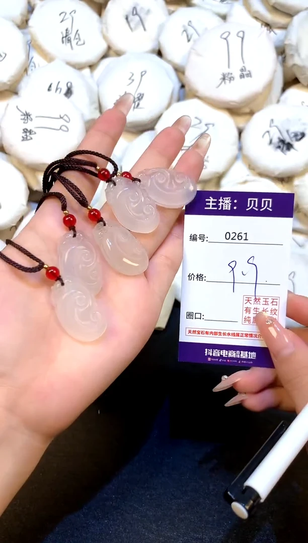 未镶嵌吊坠(赠链)玛瑙/玉髓261如意