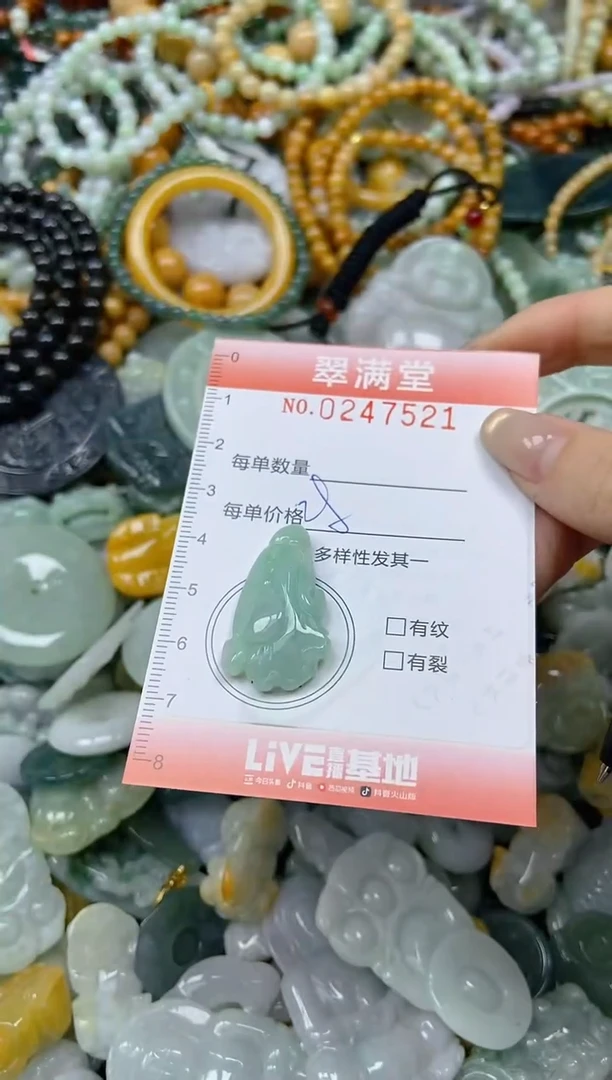 未镶嵌挂件翡翠闪购0247521