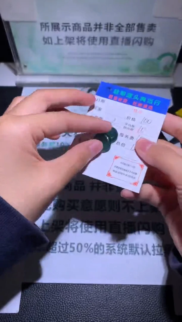 未镶嵌定制翡翠-毛货-不退不换-
