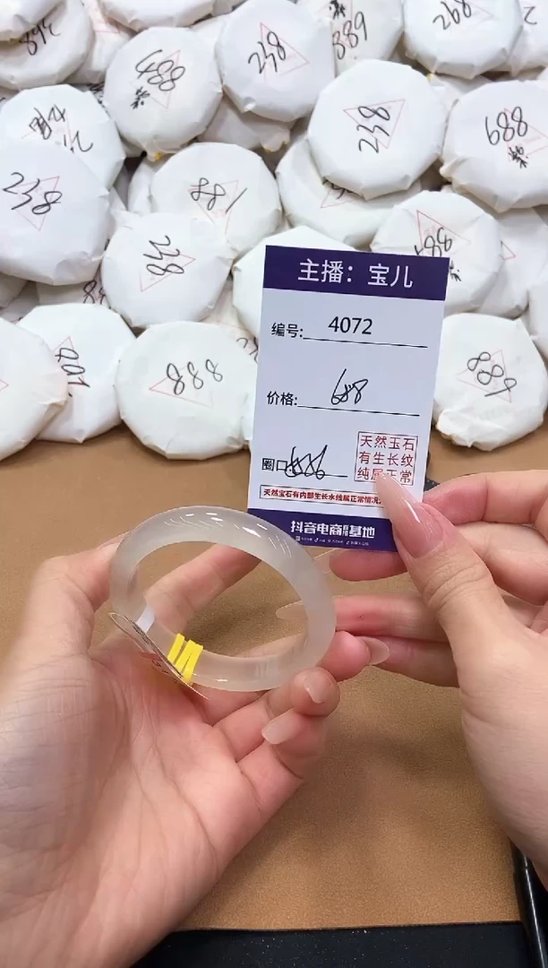 【闪购商品】玛瑙/玉髓手镯未镶嵌4072