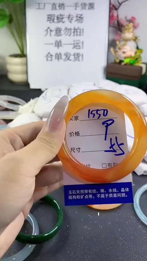 手镯玛瑙/玉髓未镶嵌1550
