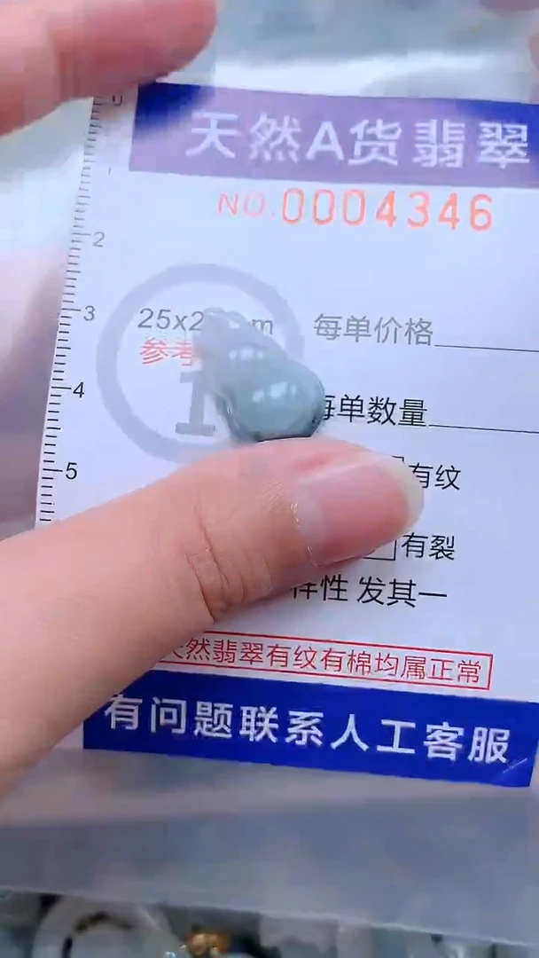 翡翠未镶嵌吊坠(不含链)1