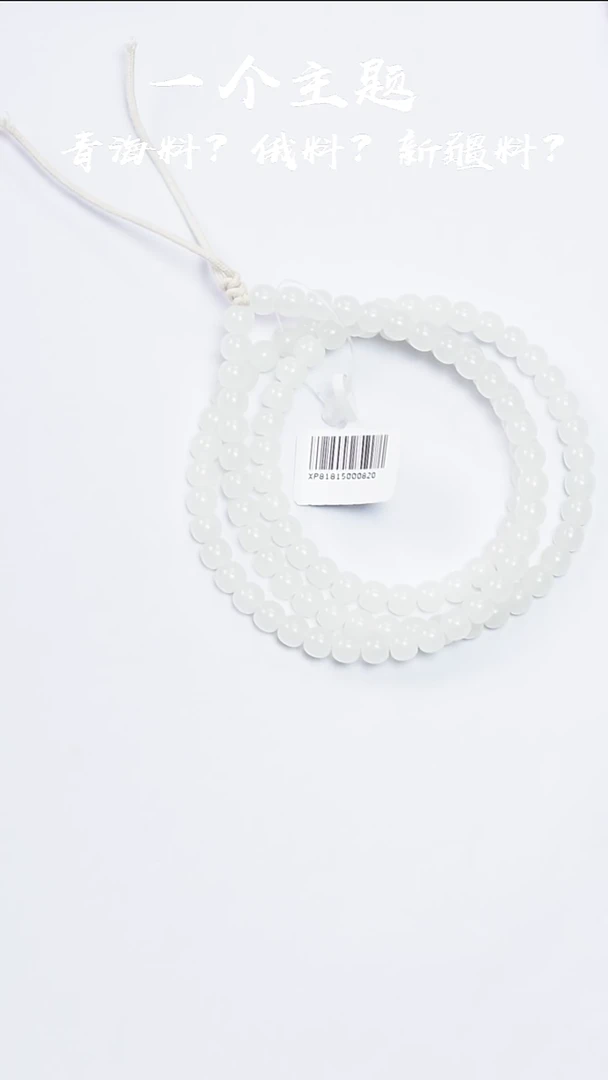 未镶嵌和田玉挂件陈哥推荐和田玉新疆天泰108 5.5x6mm