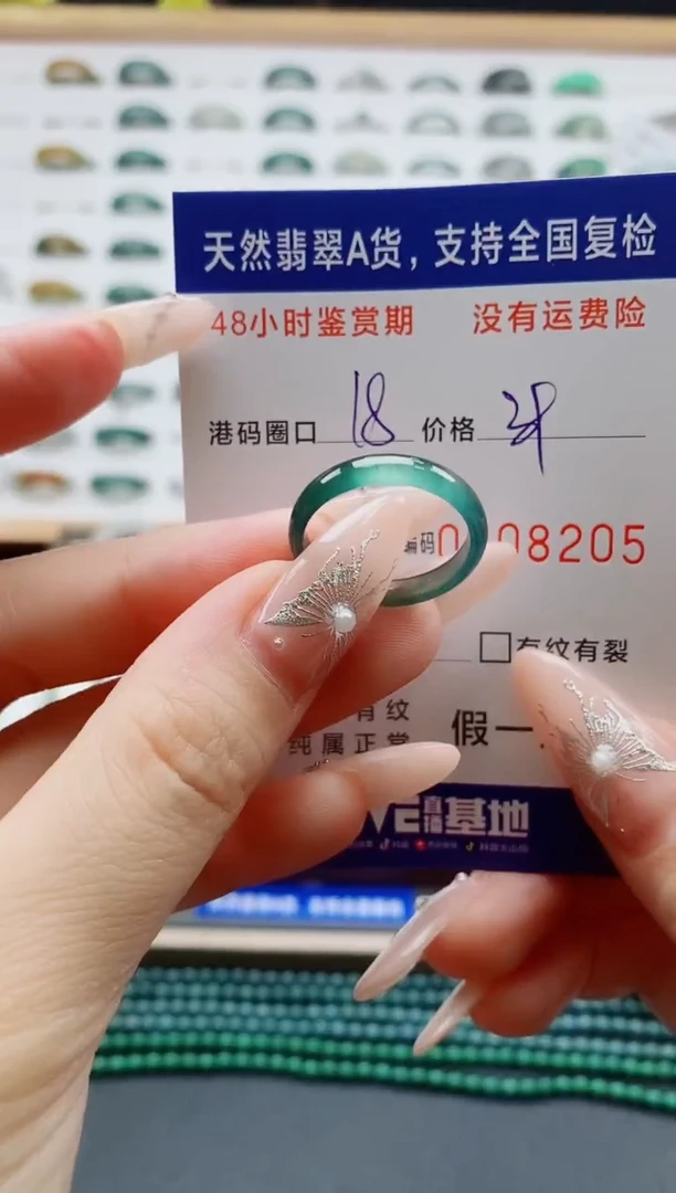 翡翠戒圈未镶嵌天然A货翡翠戒圈8205