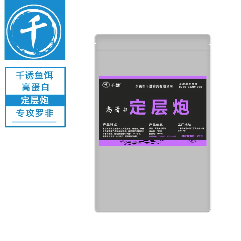 【鱼峰峰专属】罗非散炮高蛋白定层炮品牌品质保证黑坑水库罗非垂钓