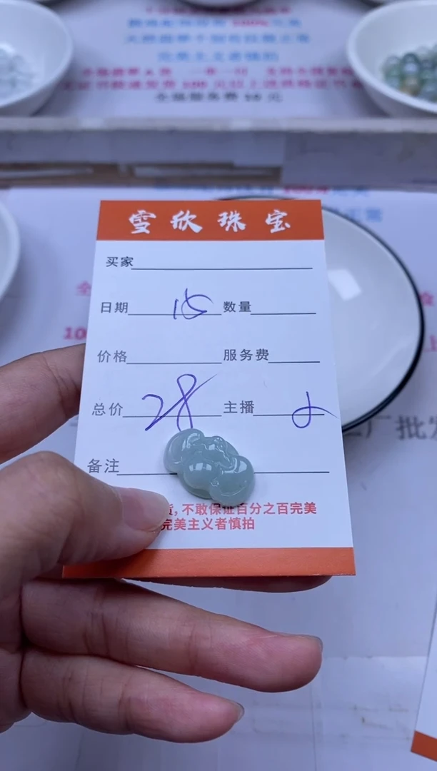 颈饰未镶嵌翡翠 雪欣散珠定制diy