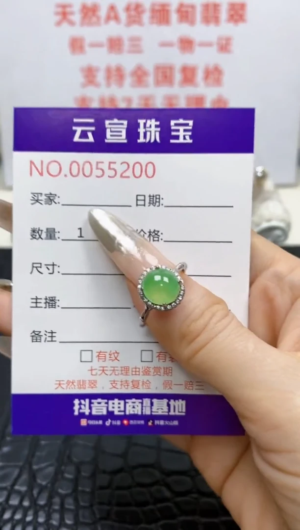 银S925镶嵌戒指翡翠/5200