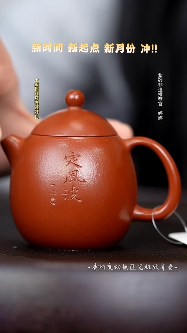 茶壶紫砂JS18701朱泥龙蛋110c