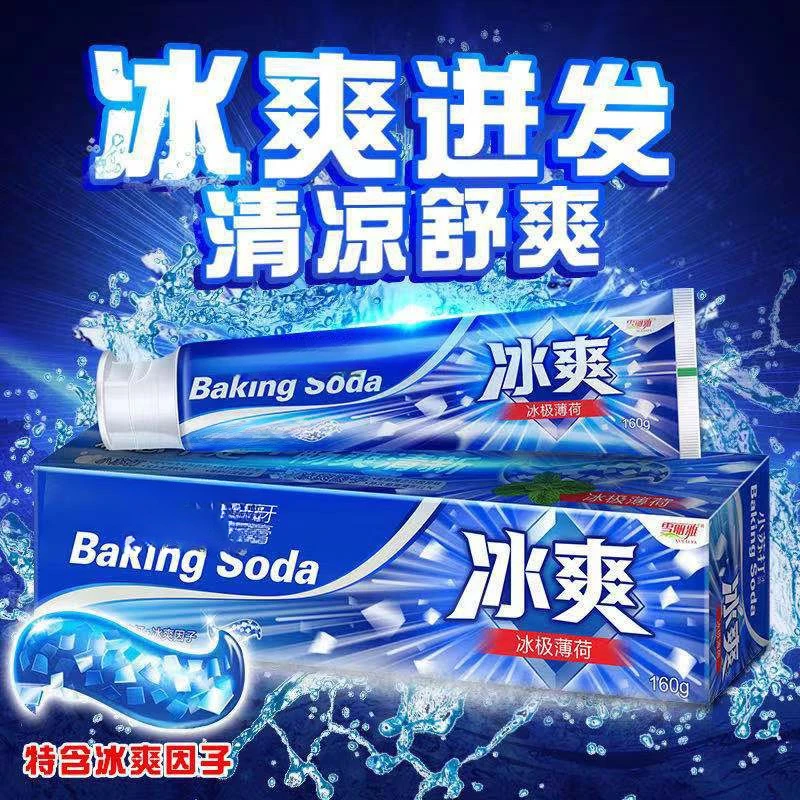 牙膏温和清洁不刺激改善牙渍清凉薄荷清香小支平价家用去渍冰爽
