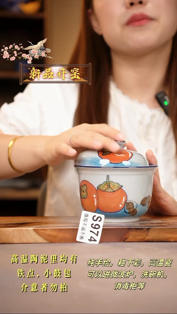 其他WS974陶然集器瓷器