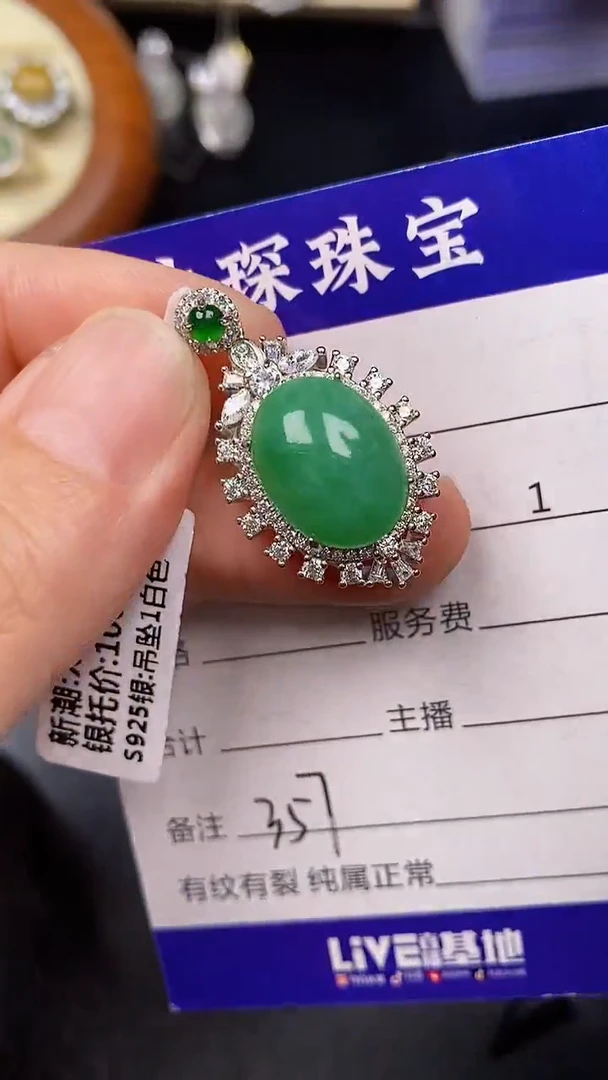 银S925镶嵌戒指翡翠3570