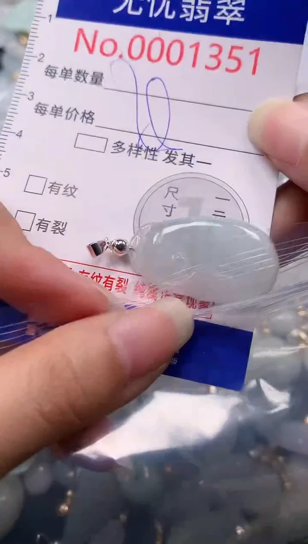 吊坠(不含链)未镶嵌翡翠1351