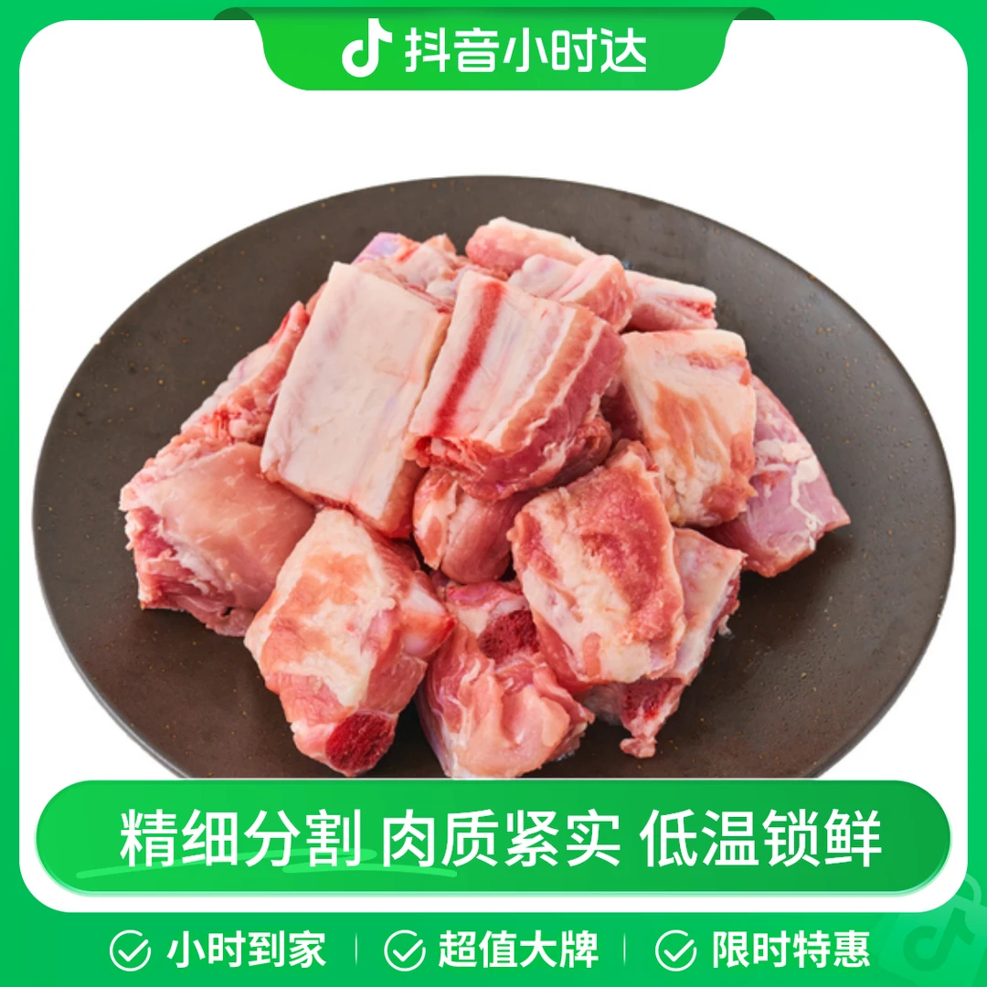 【平价】鲜猪肋排 350g