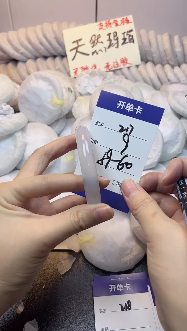 手镯玛瑙/玉髓未镶嵌217