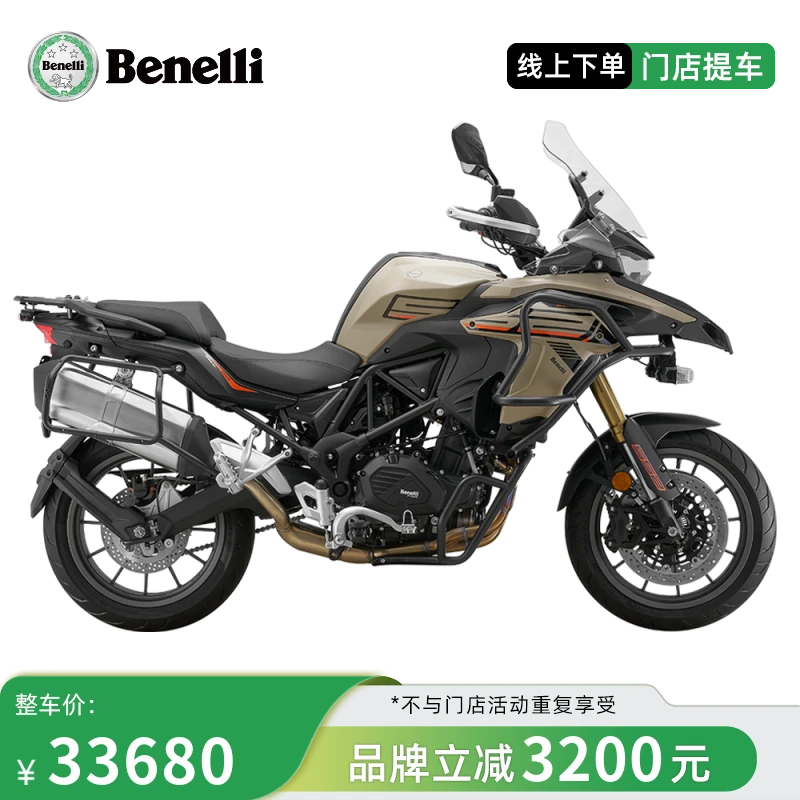Benelli 贝纳利 TRK552（X）公路/越野款 金鹏 2025款