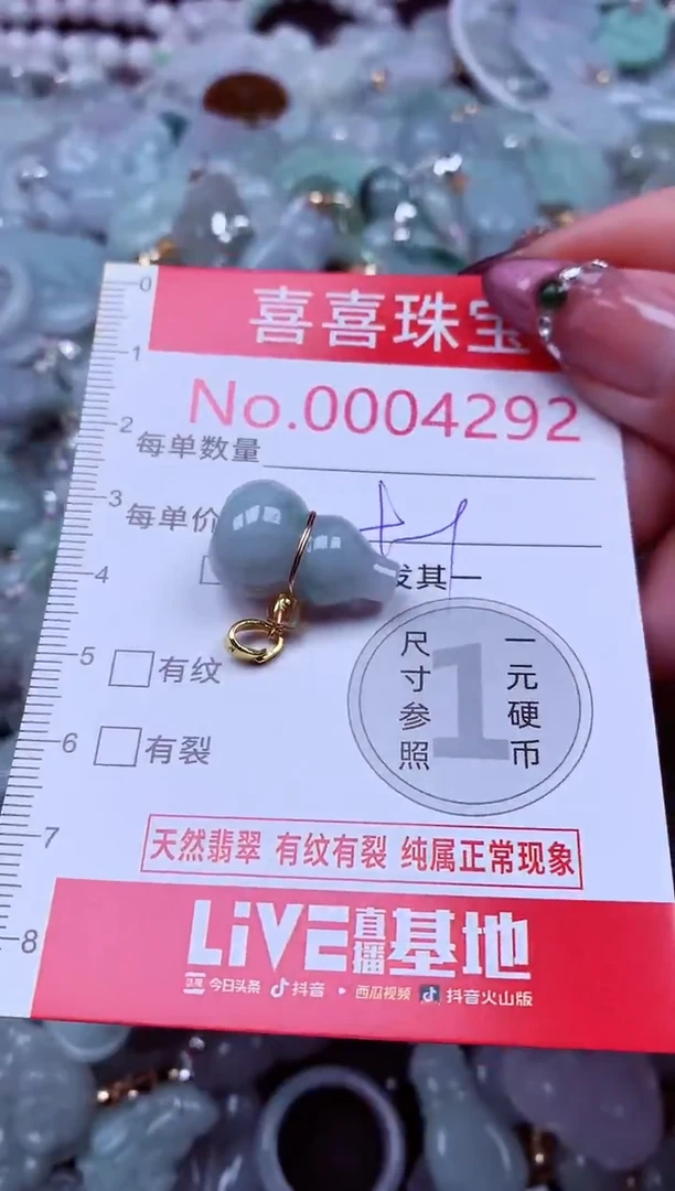 吊坠(不含链)未镶嵌翡翠4292