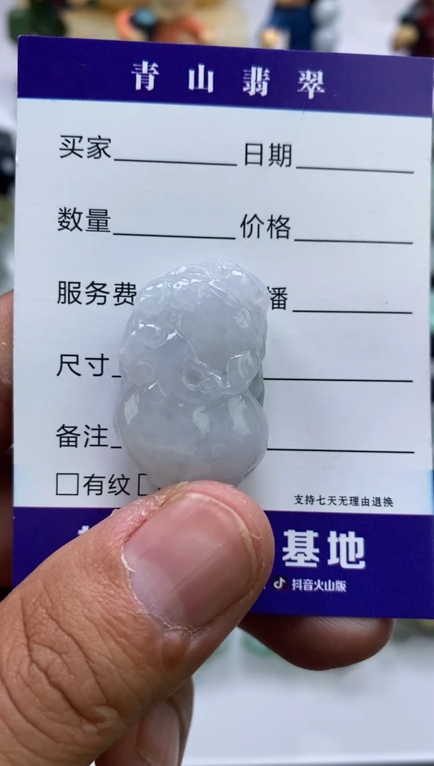 翡翠未镶嵌吊坠(不含链)貔貅