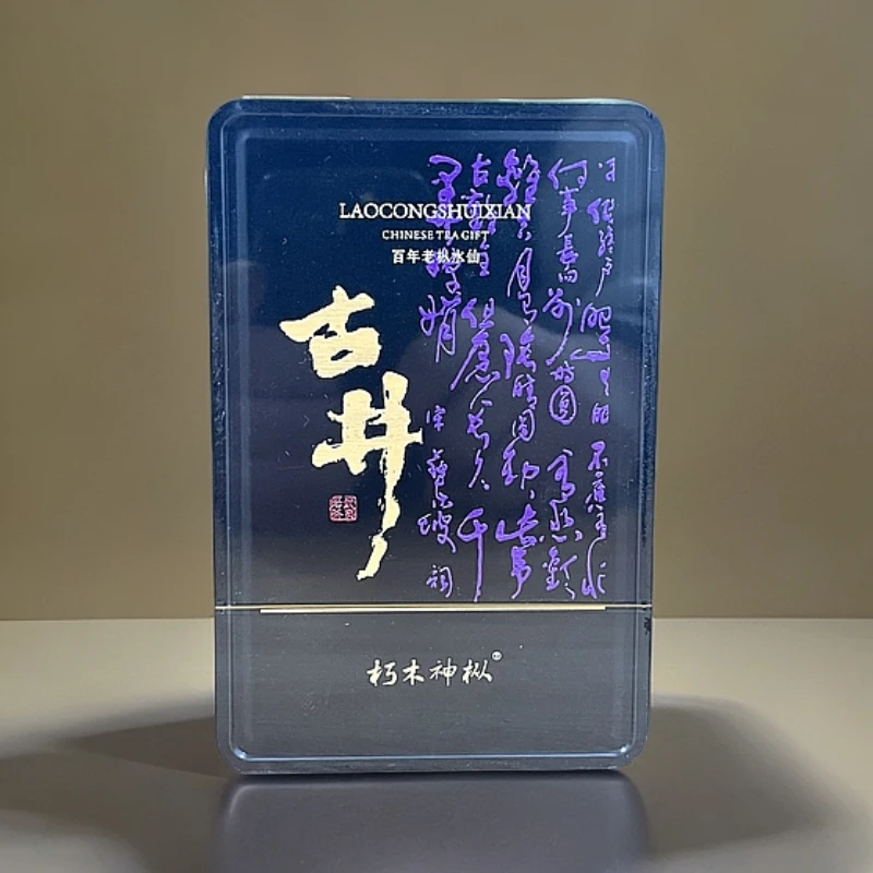 古井 铁盒 武夷岩茶【朽木神枞】