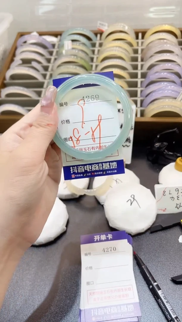 手镯玛瑙/玉髓未镶嵌4269