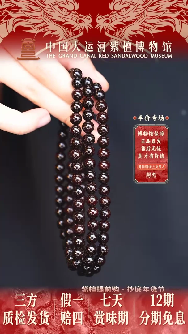 【闪购商品】小叶紫檀手串/手链0.8*108爆星多样性发其一