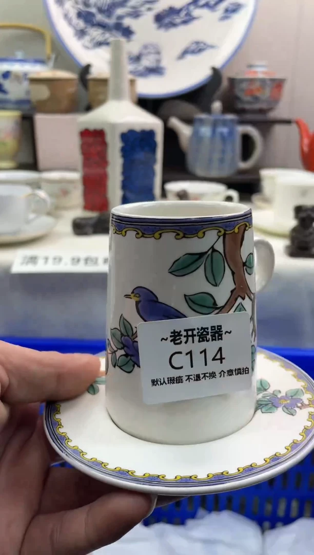 【闪购商品】瓷片114新号开播全场包邮海外工艺品默认瑕疵