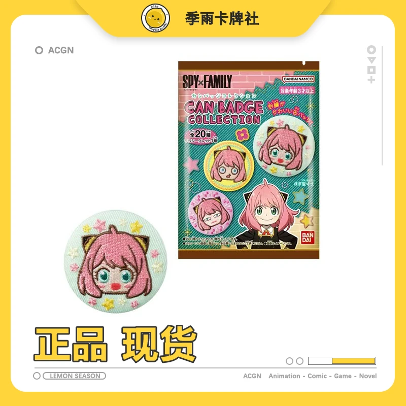 间谍过家家刺绣吧唧间谍过家家吧唧阿尼亚吧唧间谍过家家周边日谷