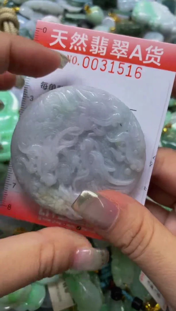 翡翠未镶嵌颈饰闪购0031516