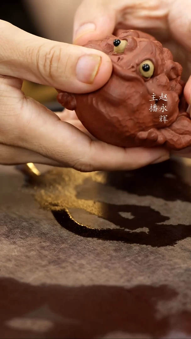 紫砂茶宠金蟾。，，