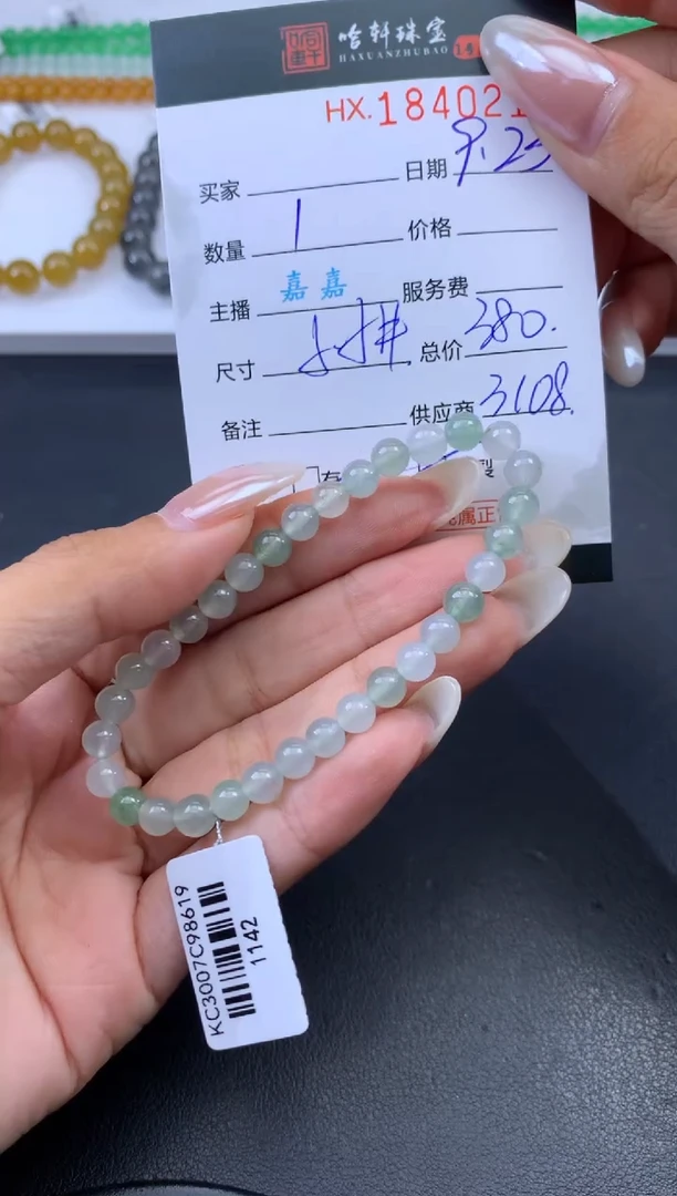 未镶嵌挂件翡翠哈轩 手串1（有纹有裂）