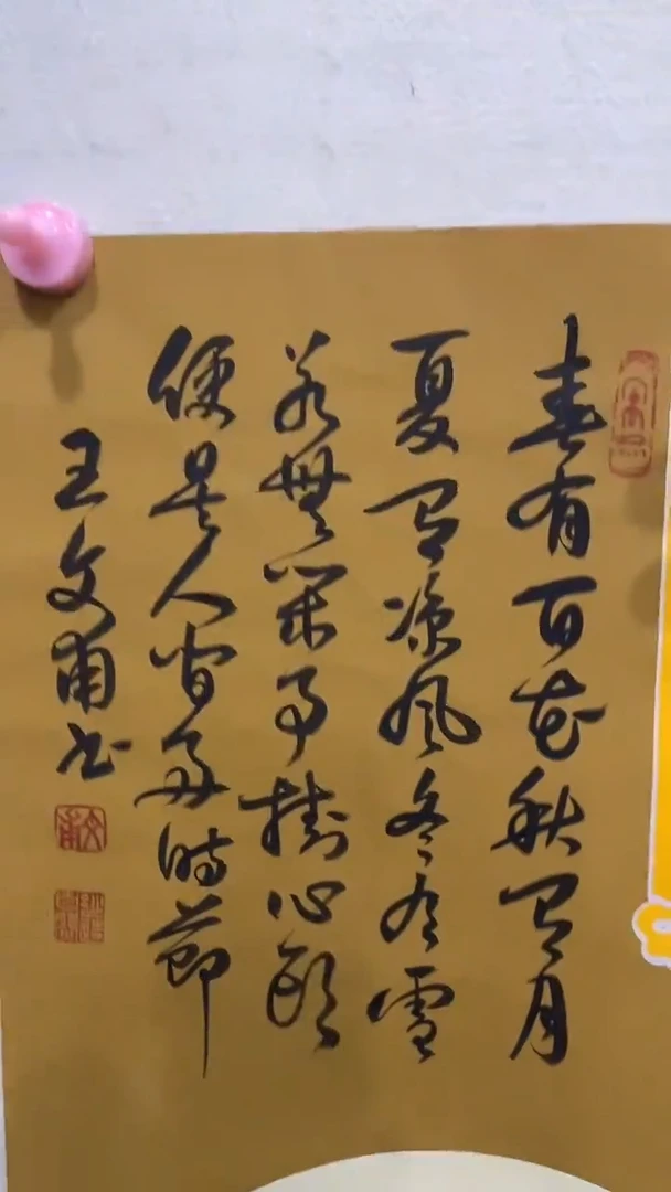 书法美术馆书法画作