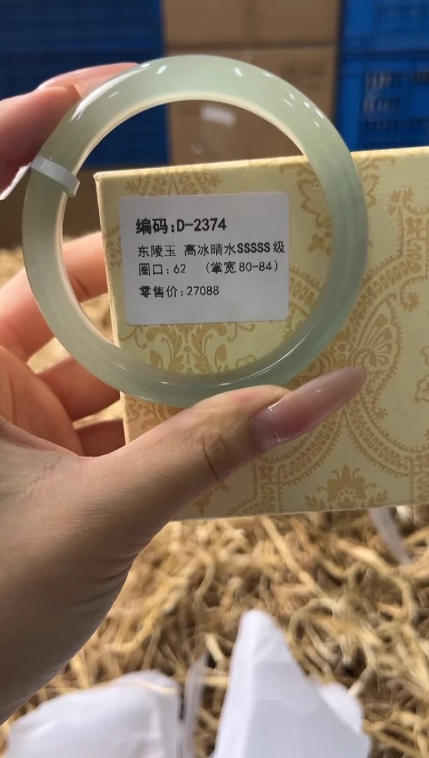 未镶嵌手镯石英质玉D2374