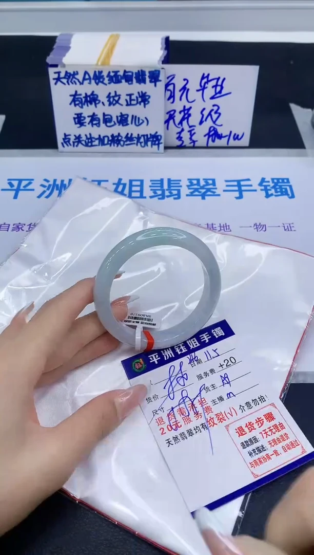 未镶嵌手镯翡翠111