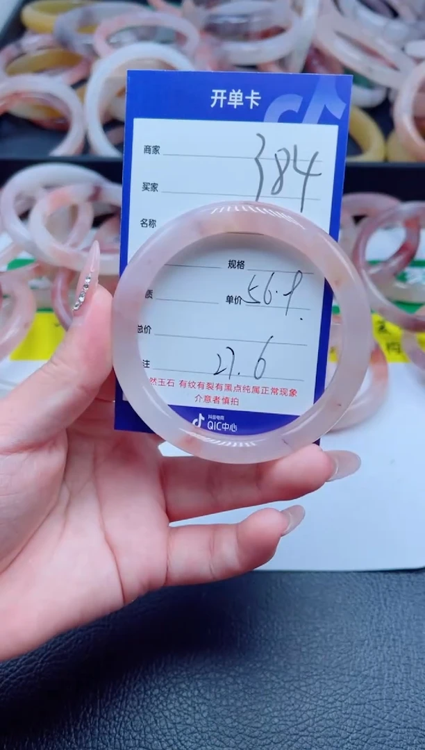未镶嵌手镯石英质玉384-56