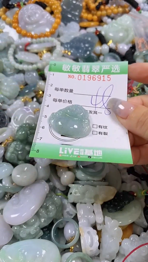 翡翠未镶嵌颈饰闪购0196915