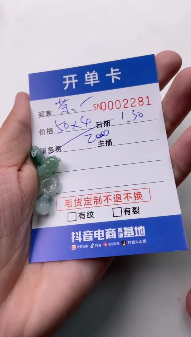 【闪购商品】翡翠颈饰未镶嵌00002281
